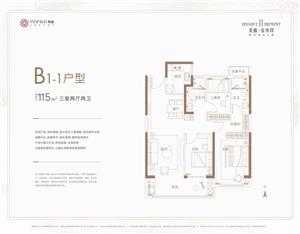 B1-1 三室兩廳兩衛(wèi)