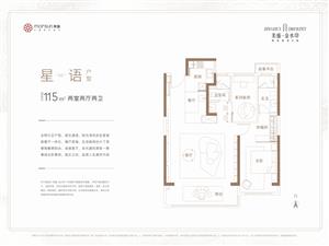 星語 兩室兩廳兩衛(wèi)