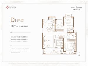 D1 四室兩廳兩衛(wèi)