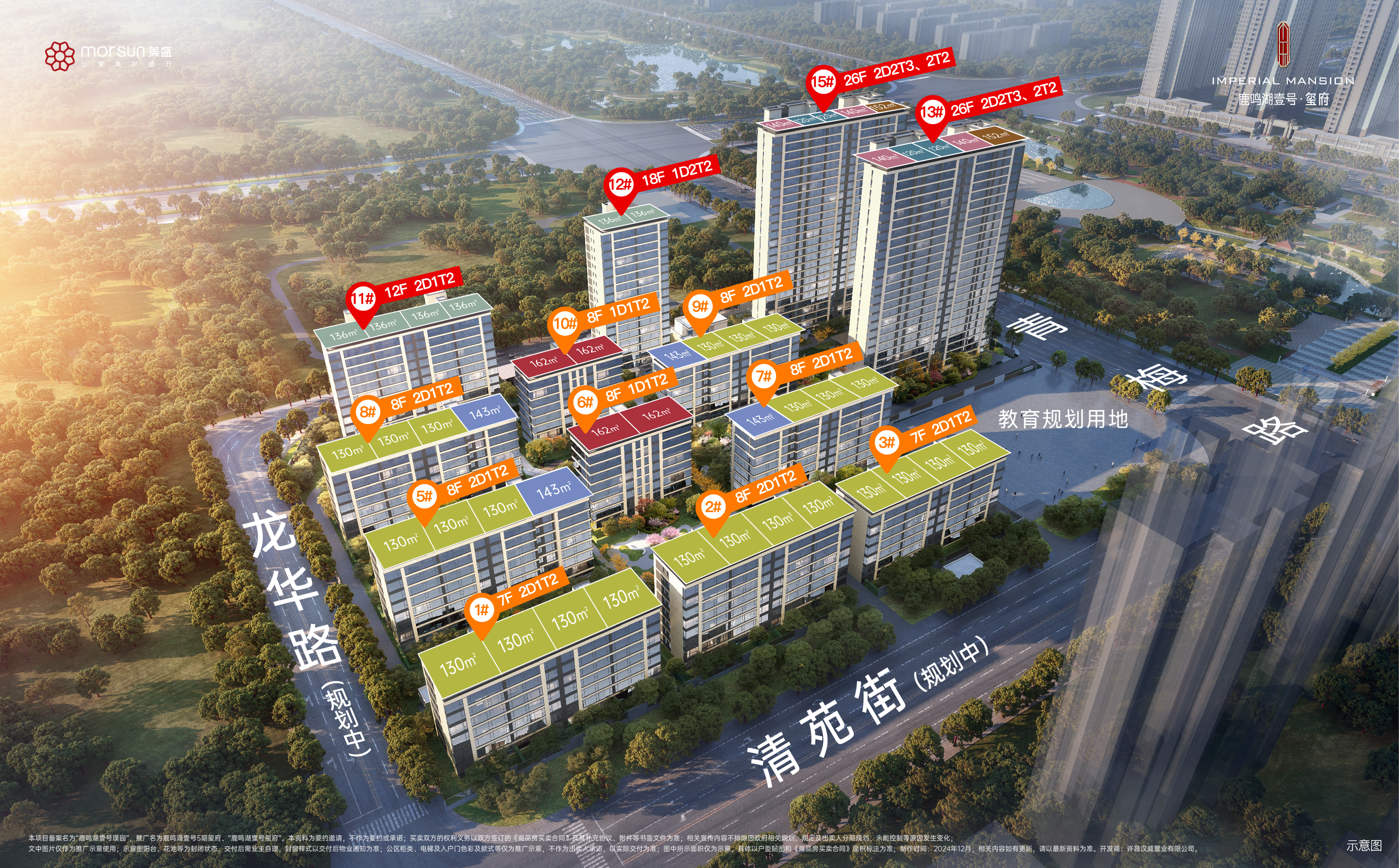 鹿鳴湖壹號(hào)·璽府